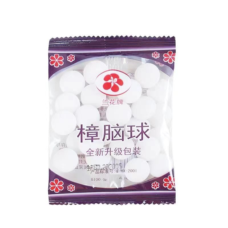 去味驱虫防潮防蛀臭蛋卫生球