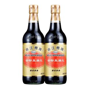珠江桥牌金标生抽王500ml*2瓶酿造酱油家用炒饭菜凉拌豉油非海盐