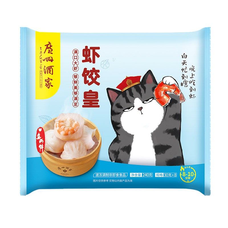 广州酒家利口福广式包子合集