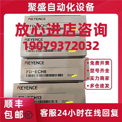 议价FD-ECH7：基恩士keyence钳式空气流量传感器头1/4 