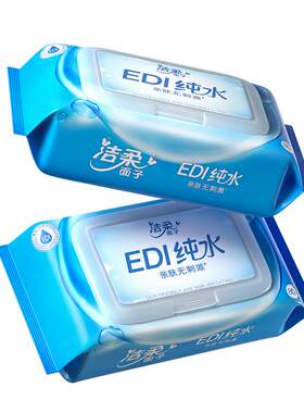 洁柔纯水湿巾80片大包EDI纯水