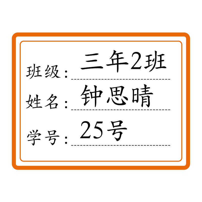 幼儿园名字贴小学生班级姓名贴校服刺绣防水防撕免缝透明标签贴纸