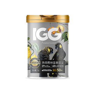 IGG 鹦鹉鸟粮饲料玄凤专用粮小太阳和尚鸟食灰机种子粮鸟食鸟饲料