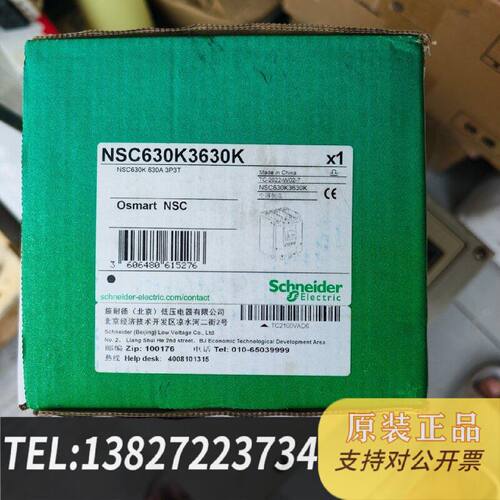 原装正品NSC630K3630K塑壳断路器630A3P3T现货议价