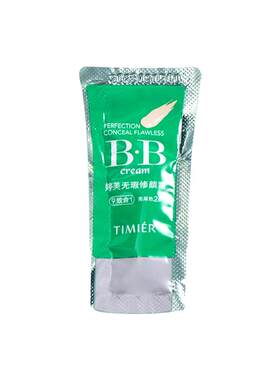 婷美bb霜小样袋装试用装官方正品