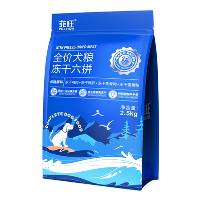 德牧专用六拼冻干全价狗粮营养品