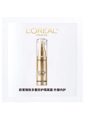 【超市U先】小金管防晒1.5ml