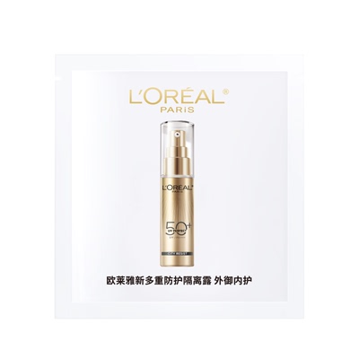 【超市U先】小金管防晒1.5ml