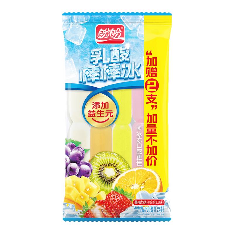旺旺碎冰冰棒棒冰夏季解暑零食