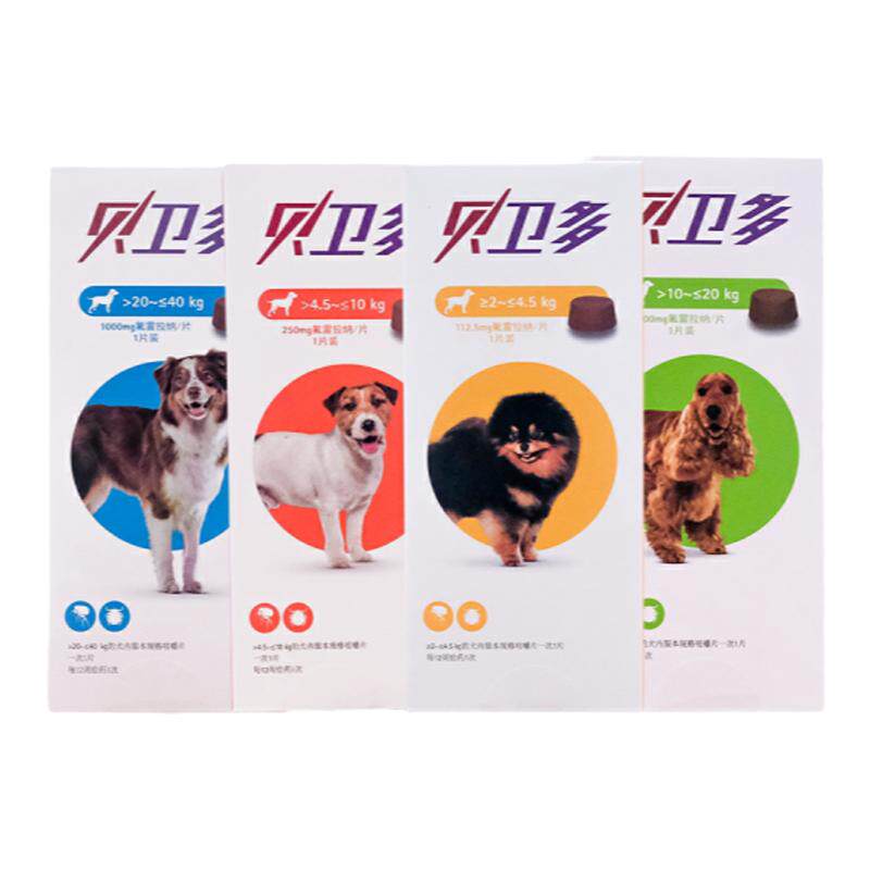 贝卫多驱虫药小型中型大型犬猫用