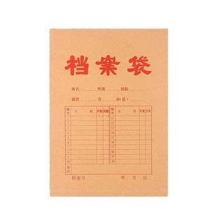 牛皮纸档案袋文件袋50/100个装A4纸质文件夹文件收纳40mm不易变形加厚投标合同资料批发大容量发票无酸防潮