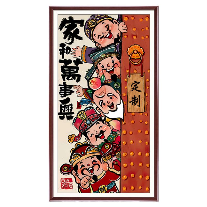 Diy定制十字绣家和万事兴五路财神爷2026新款客厅玄关线绣自己绣