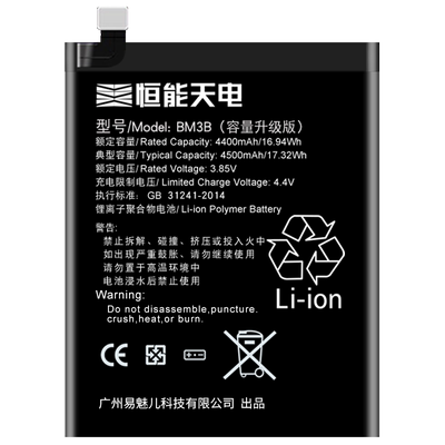 适用小米mix4电池mix2s大容量