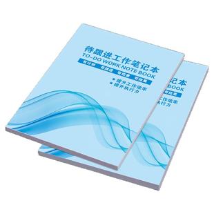 现货待跟进工作笔记本商务办公客户跟进会议学习记录本可定制可印logo工作计划工作效率手册工作任务本定制A4