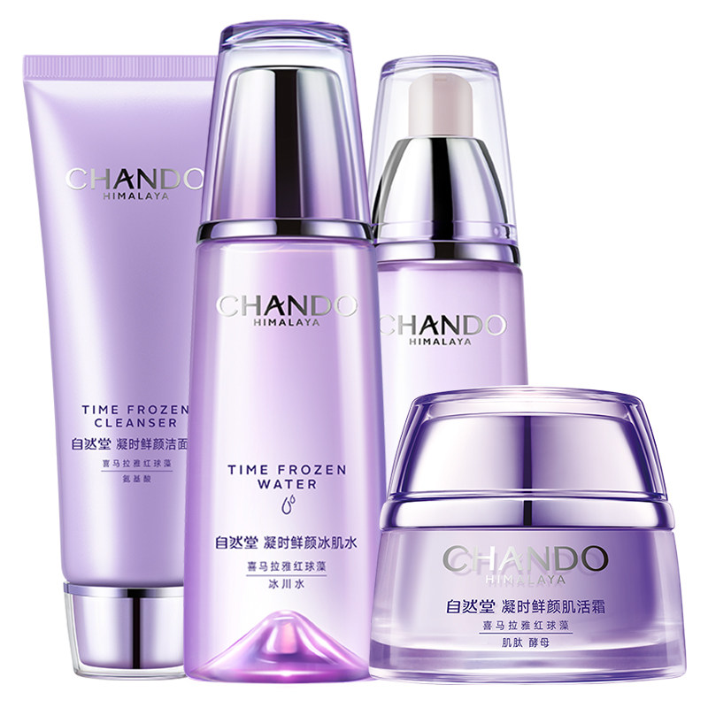 自然堂抗皱紧致补水保湿套装正品