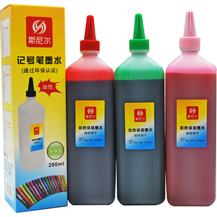 斯尼尔40色彩色油性记号笔墨水200毫升马克笔POP海报笔补充液64色