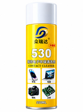 530清洁剂精密电子手机清洁剂