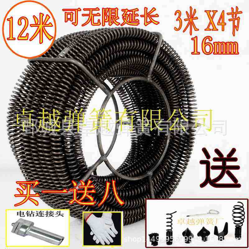 管道疏通机器弹簧通下水道工具直径16mm专业排水管