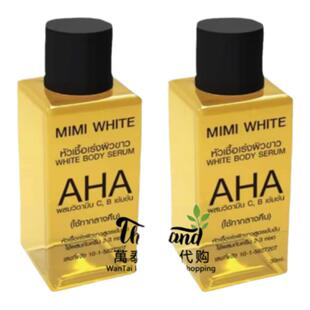 泰国MimiWhite镁白身体精华油高浓度果酸改善肌肤粗糙去鸡皮30ml