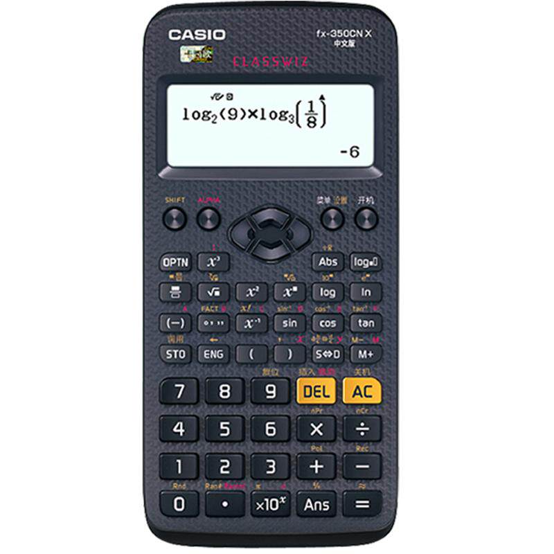 卡西欧FX-350CN函数计算器一二建