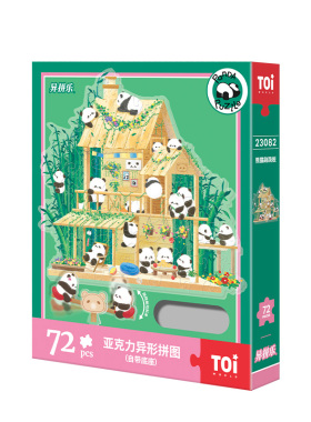 Toi异形拼图玩具熊猫竹屋跷跷板