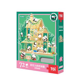 Toi亚克力异形拼图72片熊猫竹屋跷跷板手工diy玩具创意摆件礼物女