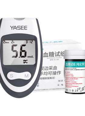 雅斯血糖仪试纸家用AC-303免调码正品低痛测血糖仪器精准院线同款