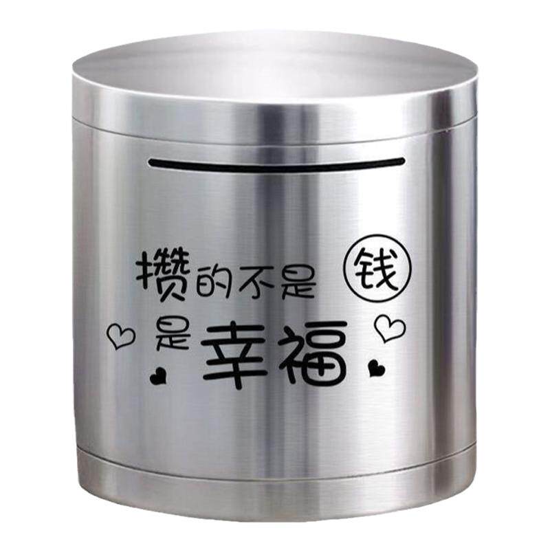 新款不锈钢存钱罐圆形打不开大容量只进不出男女孩零钱罐生日礼物