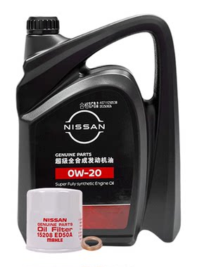 日产机油 超级全合成机油 0w20 机油机滤+垫片 嘉实多代工