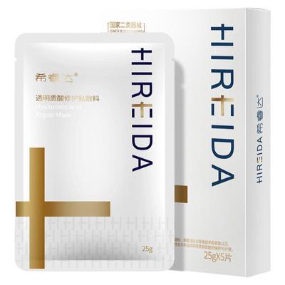 希睿达医用敷料医美修护非面膜