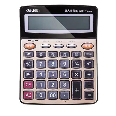 得力1559语音型计算器大号计算器商场收银大屏幕财务办公金色1560
