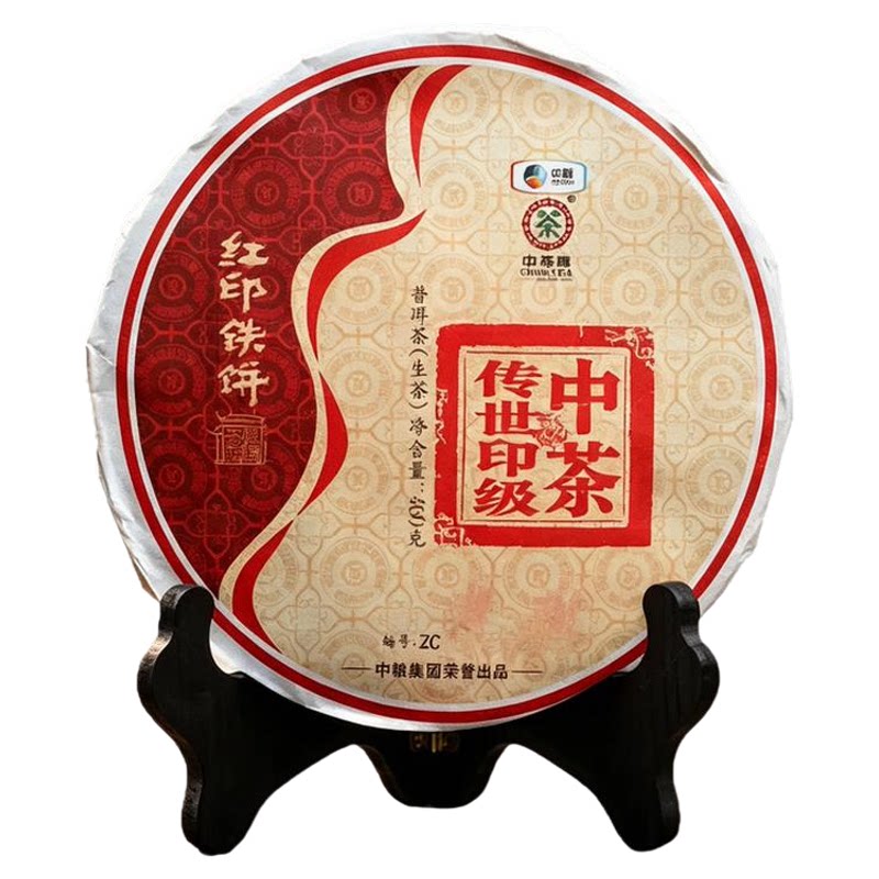 中茶2016年红印铁饼印级茶铁饼