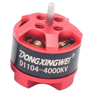 航模无刷电机D1104KV4000/7500KV微小型迷你固定翼飞机室内穿越机