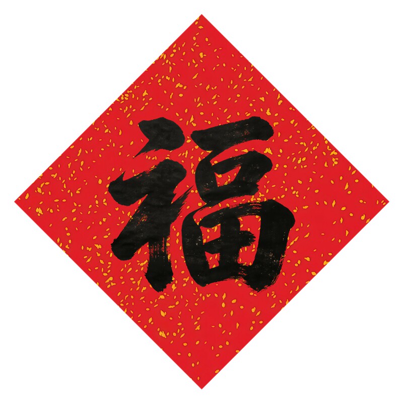 红底洒金福字墙贴黑色福字简约大气新春过年吉祥防水自粘装饰贴纸