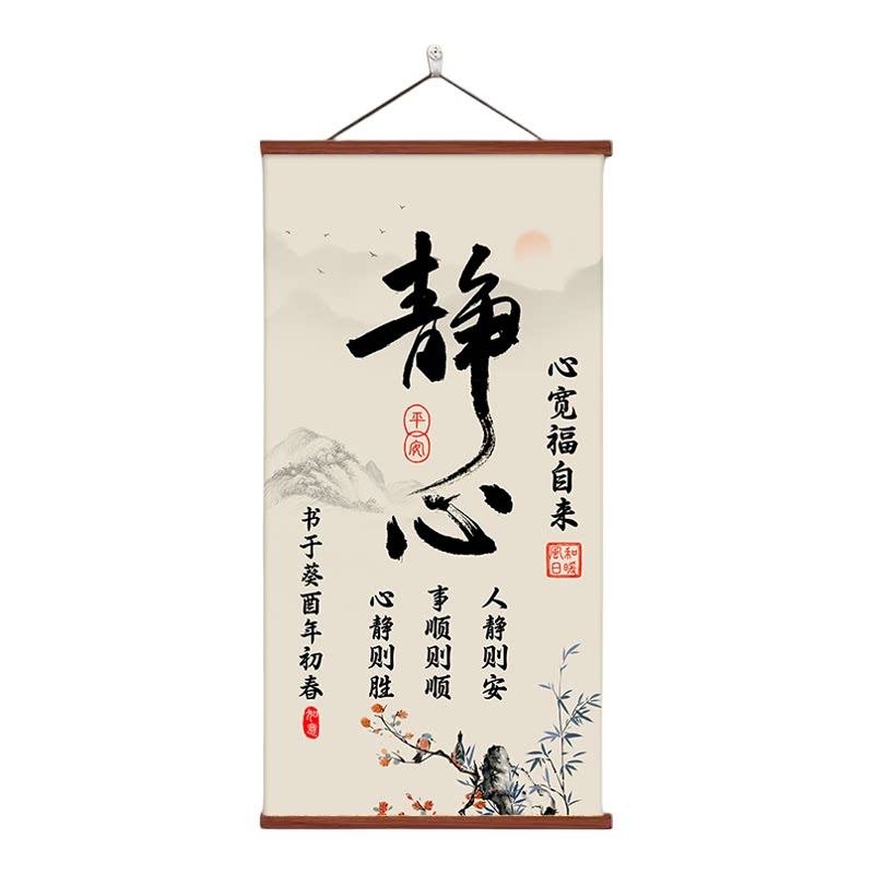 知足常乐字画书房办公室静心励志挂画教室激励学生学习座右铭挂轴