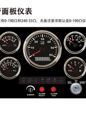 241*177mm 12V组合转速油压水温电压油位面板仪表 改装车船通用