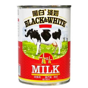荷兰进口黑白淡奶400gx6罐 奶茶店专用全脂淡奶 港式丝袜奶茶原料
