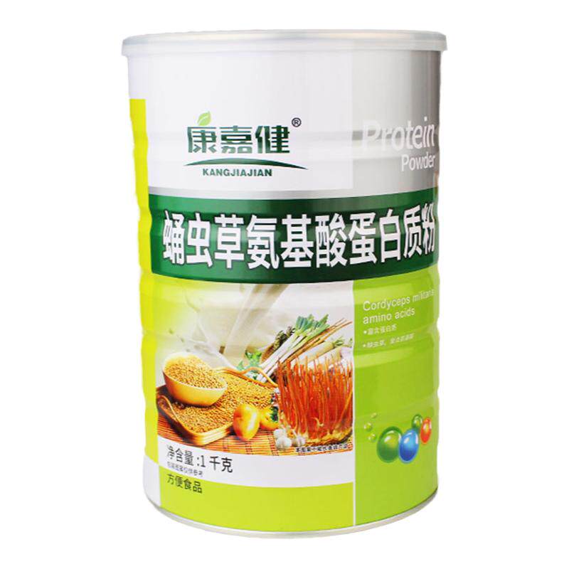 正品药房同款康嘉健蛹虫草氨基酸