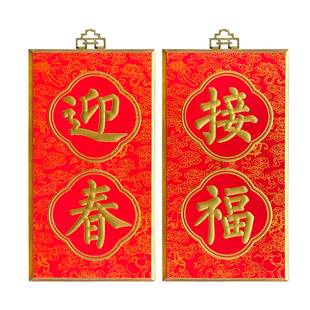 福人福地新中式客厅挂件墙上装饰品高档复古挂画玄关创意家居挂饰