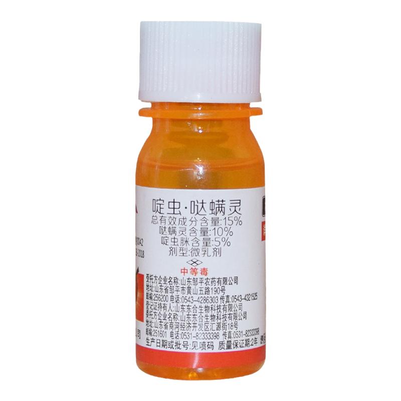 哒螨灵甘蓝辣椒高效黄条跳甲