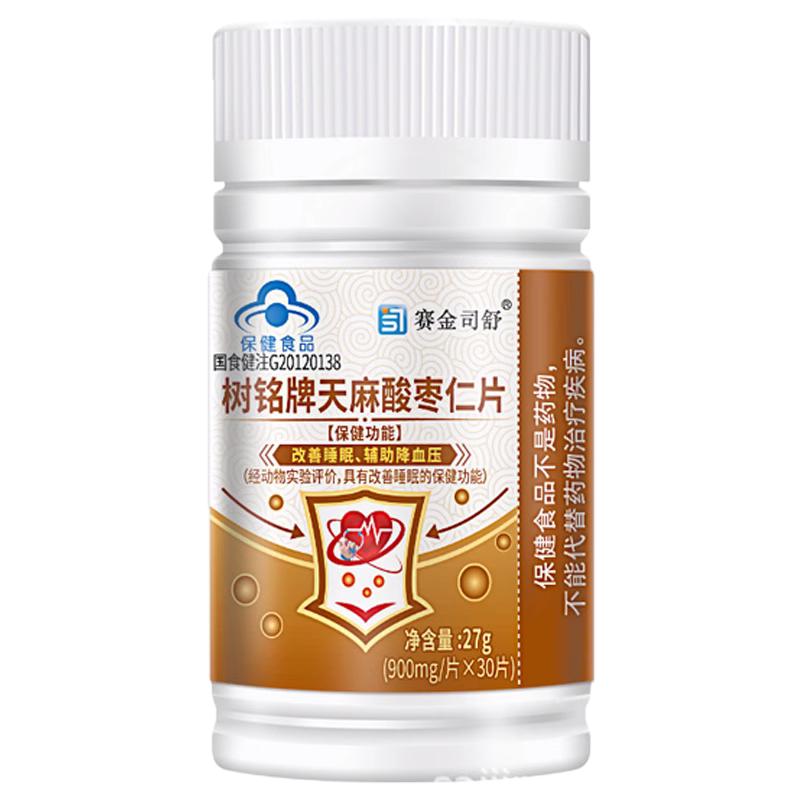赛金司舒树铭牌天麻酸枣仁片