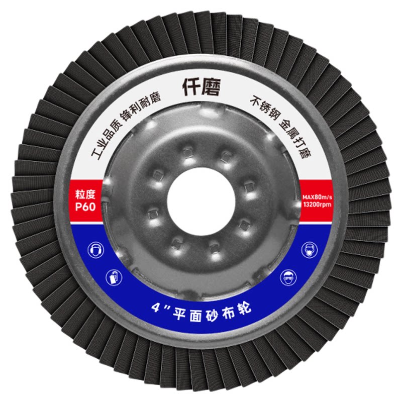 仟磨百叶轮不锈钢抛光叶片千叶砂布轮金属打磨角磨机磨光片百页片