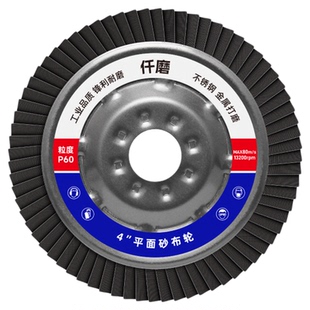 仟磨百叶轮不锈钢抛光叶片千叶砂布轮金属打磨角磨机磨光片百页片