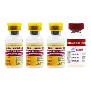 狗狗疫苗一套宠物小狗泰迪幼犬四联狗狂犬疫苗细小套餐针细小育苗