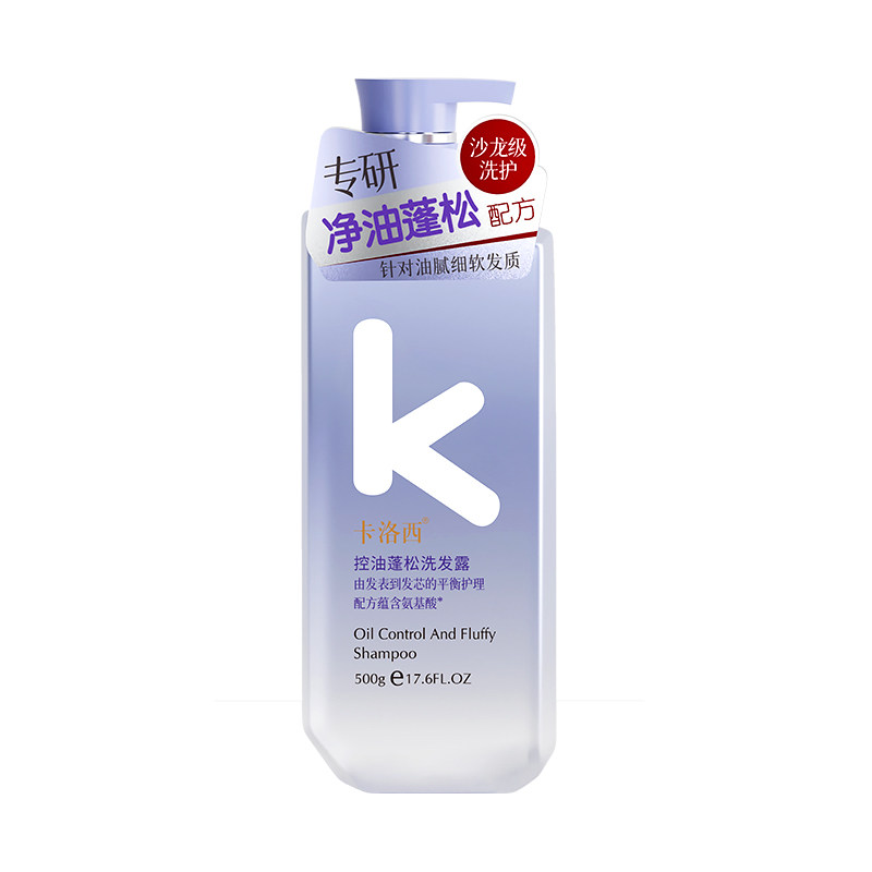 氨基酸控油蓬松洗发水立显高颅顶