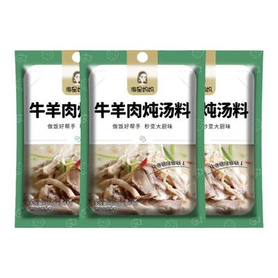 牛羊肉炖料包正宗清炖羊肉汤羊排