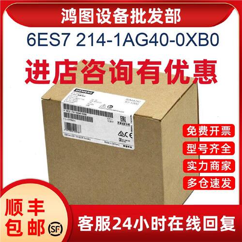 议价西门子1200 6ES7214/215-1AG31/1AG40/1BG31/1BG40-0XB0 CPU1