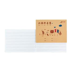 伟盛牛皮封面汉语拼音写字本加厚80克学生统一作业本24K田字英语课文本数学幼儿园四线三格字母练习本7格七格