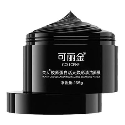 可丽金清肌修护清洁面膜