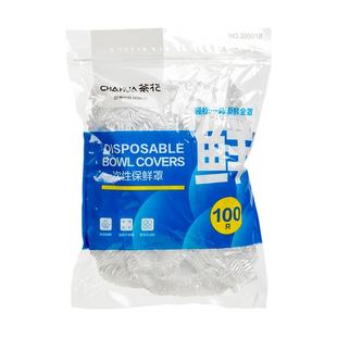茶花保鲜袋保鲜膜罩150只加量保鲜套菜专用松紧口食品袋食品级